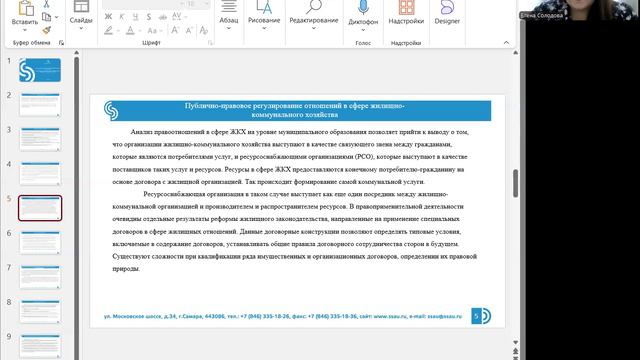 Лекция 2.1 смотреть онлайн