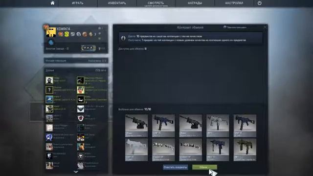 CS: GO Trade Up Contract 2 Cbble or Overpass or Bank смотреть онлайн