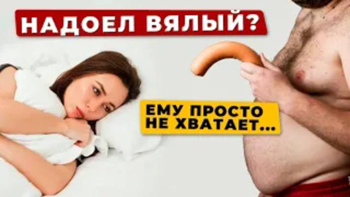 У мужчины не стоит. Что делать что есть для потенции? Совет НУТРИЦИОЛОГА смотреть онлайн