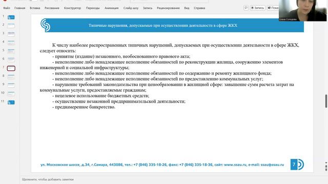 лекция 3.2 смотреть онлайн