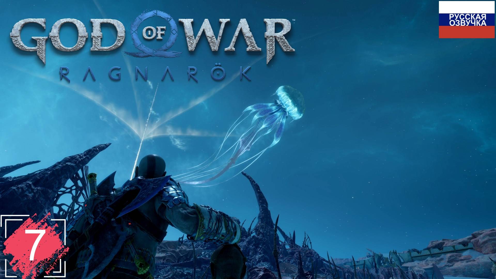 God of War: Ragnarök ➤ ПРОХОЖДЕНИЕ НА РУССКОМ ➤ ЧАСТЬ 7