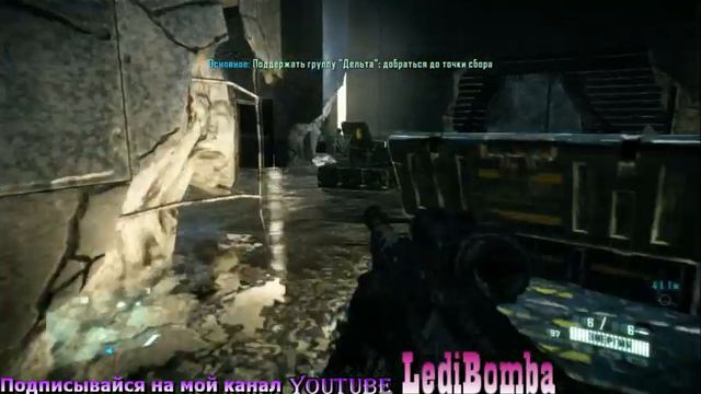 Crysis 2 прохождение от ЛедиБомбы часть 7 смотреть онлайн