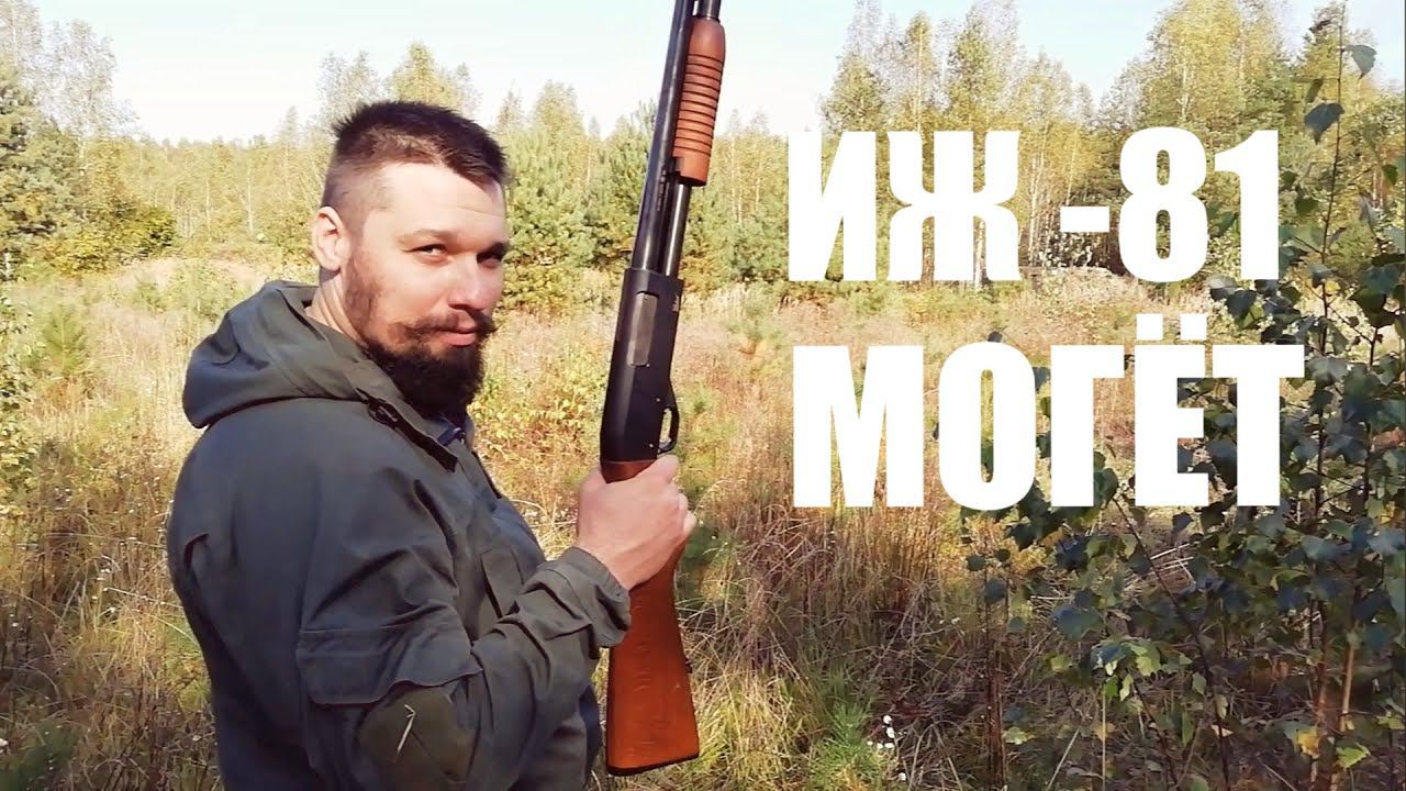 ИЖ - 81 СТРЕЛЬБА НА 80 МЕТРОВ | IZH - 81 SHOOTING AT 80 METERS смотреть онлайн