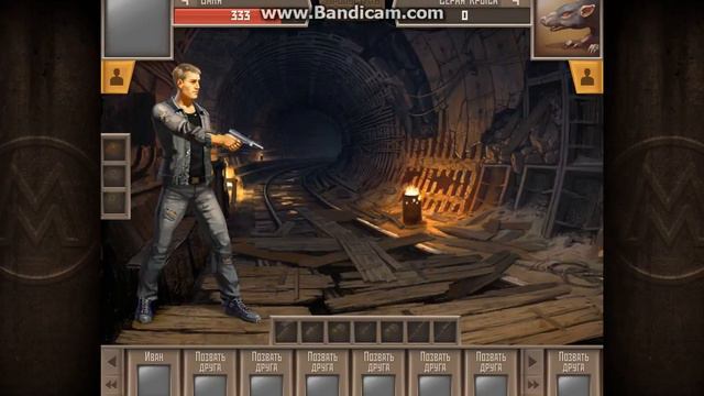 прохождения акаунта Ваня в игре метро 2033 смотреть онлайн