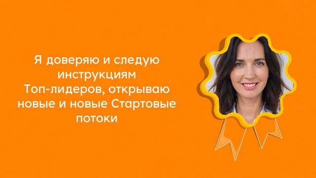 Всё о Стартовых Потоках фонда CashFlow