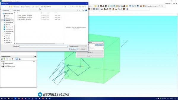 Базис-Скрипт. Скрипт импорта замеров Leica DISTO