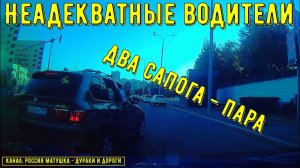 Неадекватные водители и хамы на дороге #727! Подборка на видеорегистратор!