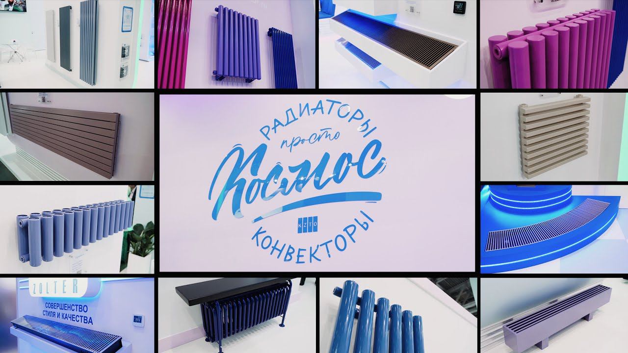 Aquatherm 2022 - KZTO смотреть онлайн