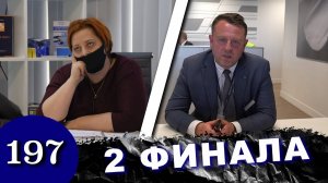 Без суда / Проблемы решаются быстро
