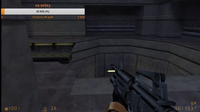 (RUS)half-life прохождения )))заходите, буду рад)) неожиданный стрим смотреть онлайн