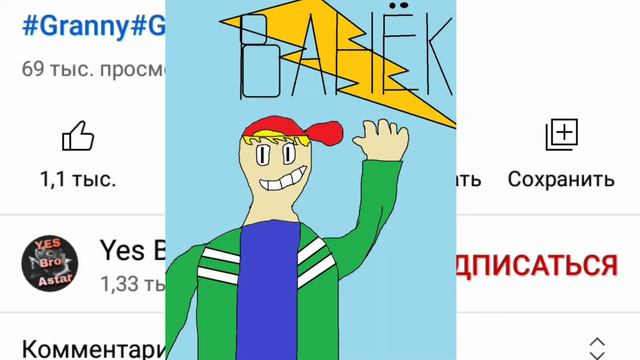 Эволюция Ванька; Vanek's evaluation смотреть онлайн
