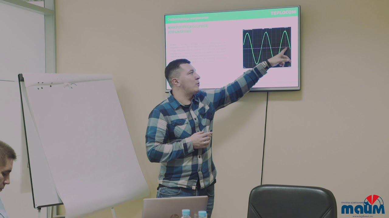 Обучающий семинар Бастион Стабилизаторы, бесперебойники, автоматика для отопления смотреть онлайн