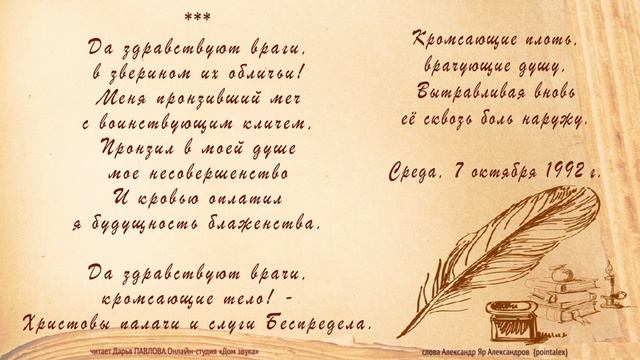 Да здравствуют враги читает Дарья ПАВЛОВА Онлайн-студия «Дом звука» смотреть онлайн