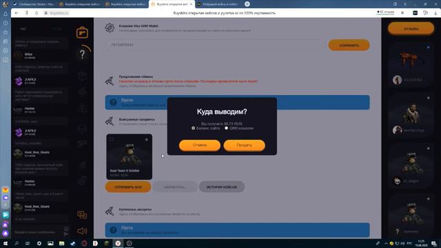 Проверка окупаемости на сайте Buy Skins и Magic Drop смотреть онлайн