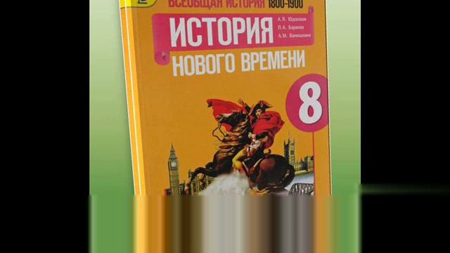 §6. XIX в. в зеркале художественных исканий. Литература смотреть онлайн