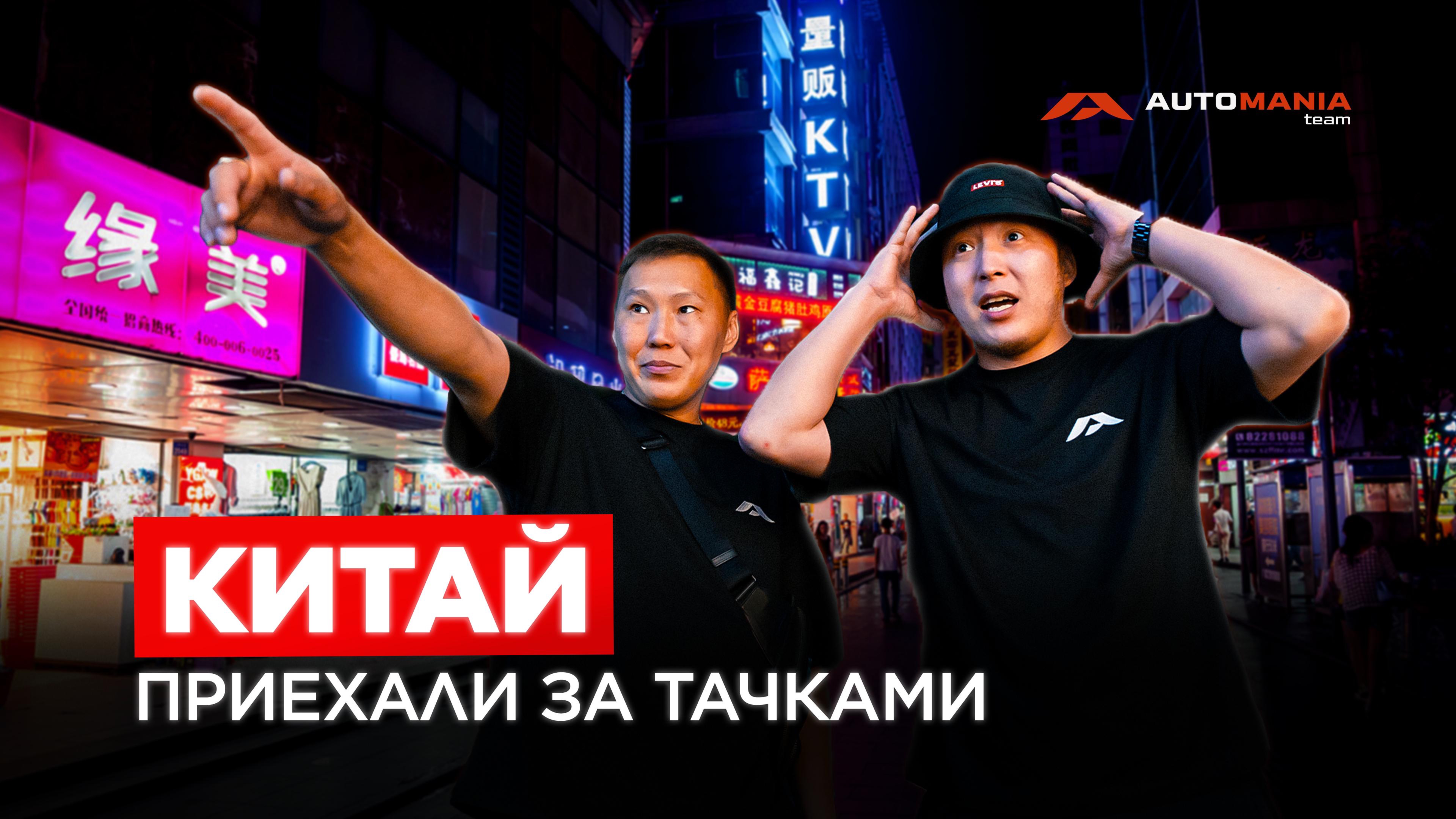 VLOG #18 КИТАЙСКИЙ АВТОРЫНОК!! CHANGAN | HAVAL | GEELY | TANK | TOYOTA | RAV4 смотреть онлайн