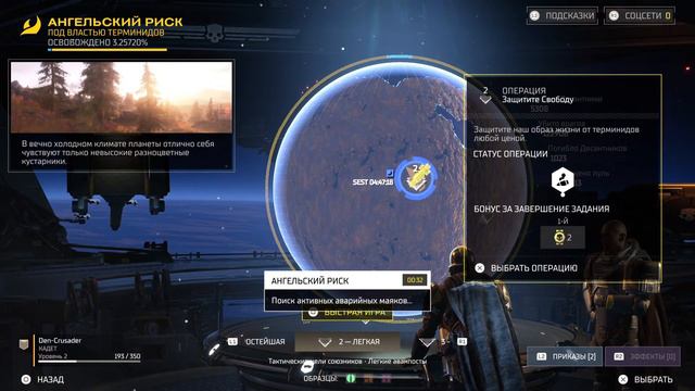 Helldivers 2 ps5 на русском смотреть онлайн