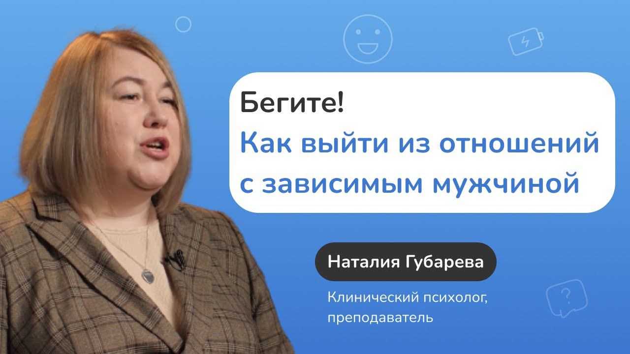 Как выйти из созависимых отношений с мужчиной, если он наркоман, игроман или алкоголик смотреть онлайн