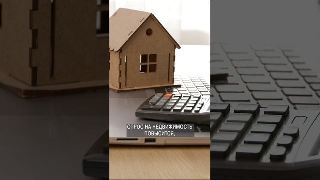 Что ждет рынок недвижимости в БУДУЩЕМ? #недвижимость #прогноз #центробанк смотреть онлайн