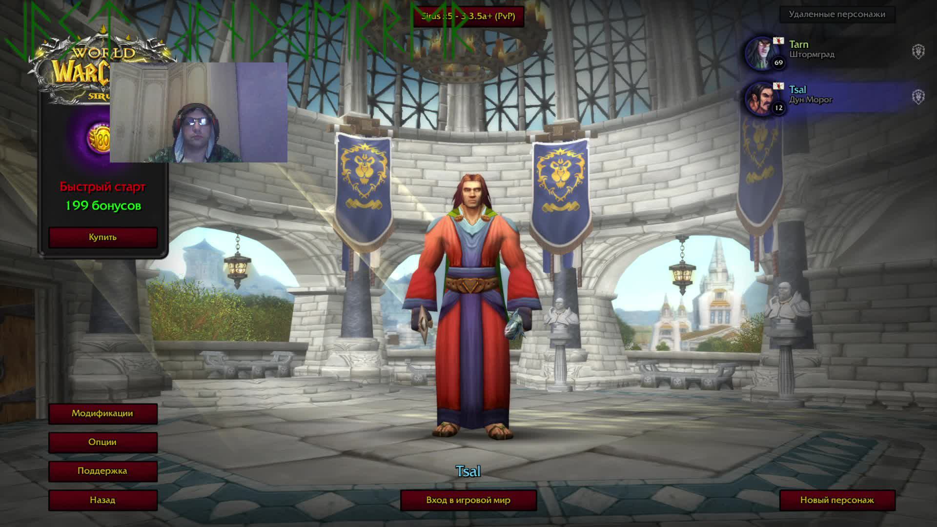 #02 WORLD OF WARCRAFT SIRUS 02 смотреть онлайн