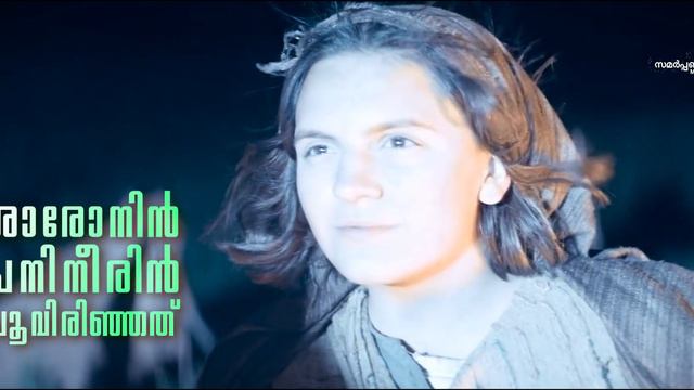 Sharonin Panineerpoovu | Christmas Song | Sasi Prasad | Malayalam Christian | SongNallaPattanu©® смотреть онлайн