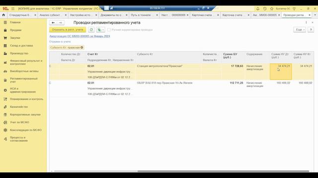 5.6. Ответственный ОС+