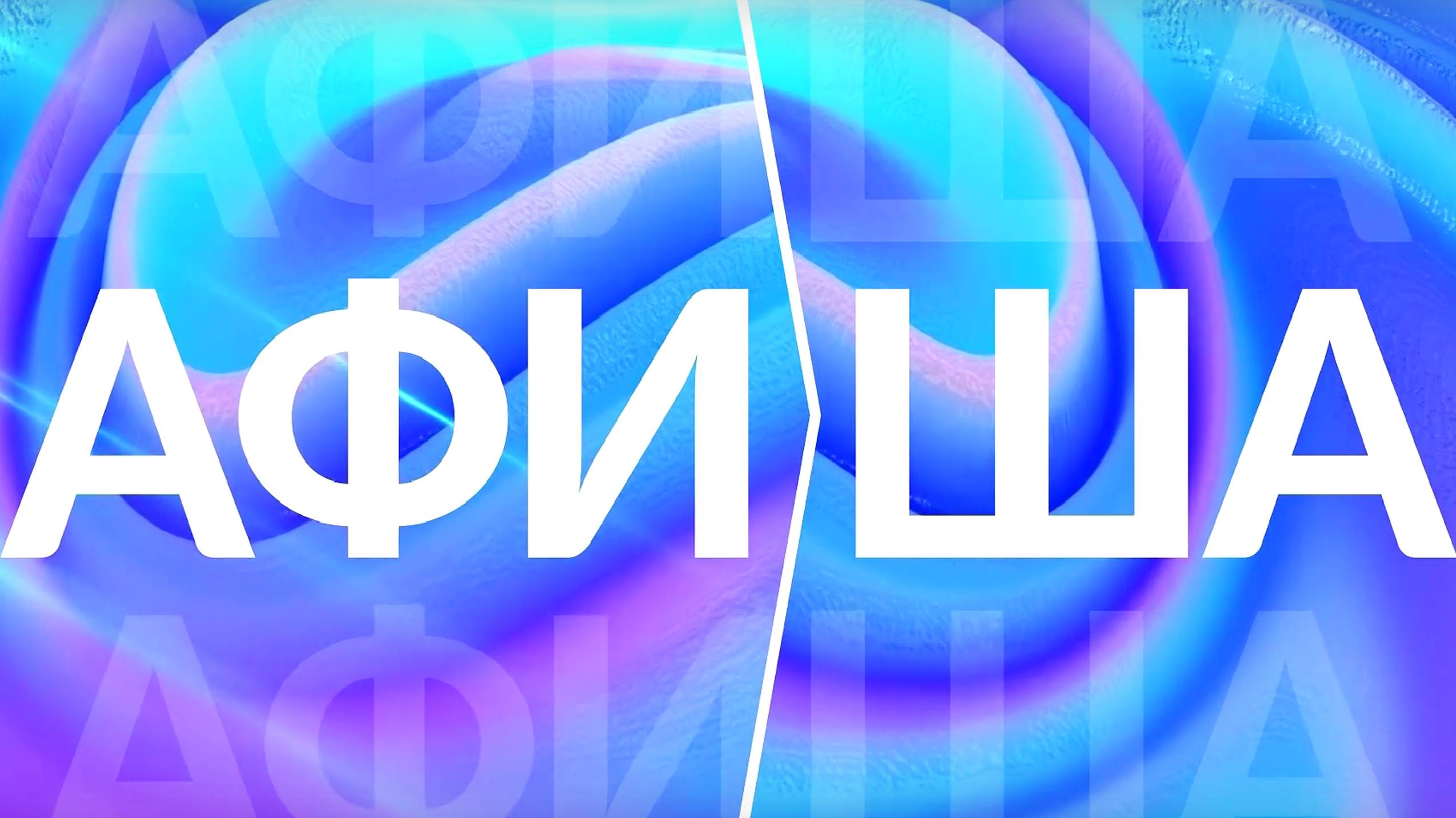 Афиша_26.09.2024_СольТВ