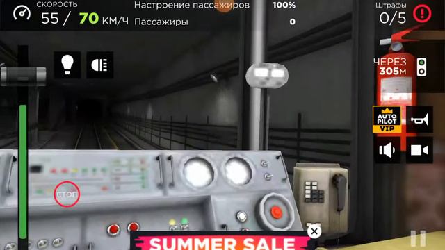 Симулятор метро 3д. Ультра выпуск смотреть онлайн