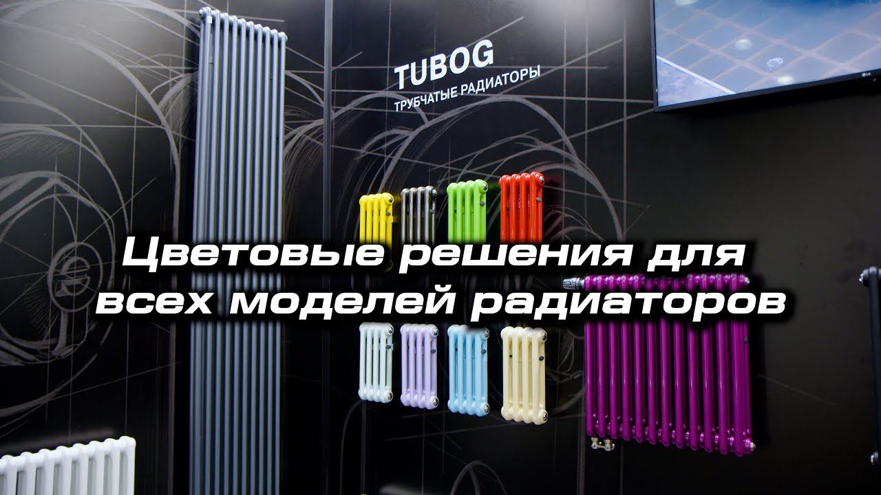Цвет решает! Стенд RIFAR на Aquatherm 2023 смотреть онлайн
