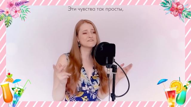 TWICE - Alcohol-Free (RUSSIAN COVER by Sati Akura feat. @ElliMarshmallow) 🌺🍹 смотреть онлайн