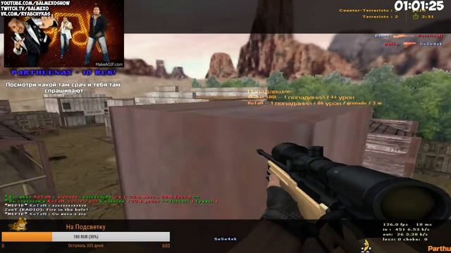 Стрим По CS 1.6 или просто Counter-Strike #1 смотреть онлайн