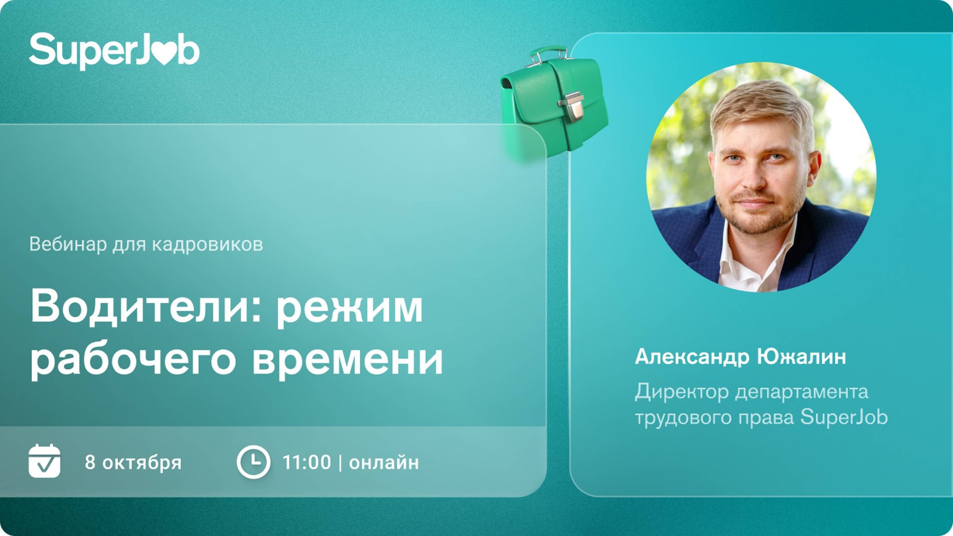 Водители: режим рабочего времени смотреть онлайн