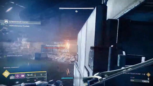 Destiny 2. Грандмастер. Логово Дьяволов. Сезон Потеряных. Титан (PS5) смотреть онлайн