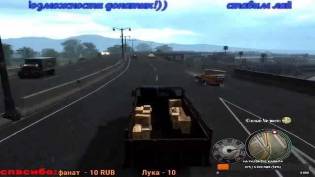 Стрим продолжаем проходить Mafia II смотреть онлайн