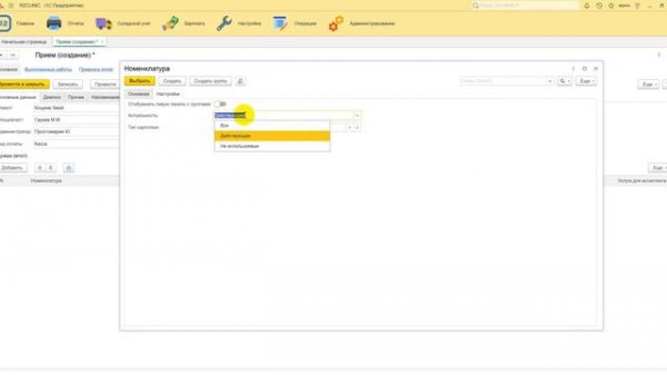 Новый прием