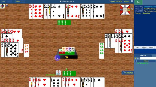 Сдача №3 - Выбор между контрактами 6 треф и 6БК