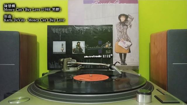 陳慧嫻 - Money Can't Buy Love [1988 黑膠] 原曲：Karla DeVito - Money Can't Buy Love смотреть онлайн