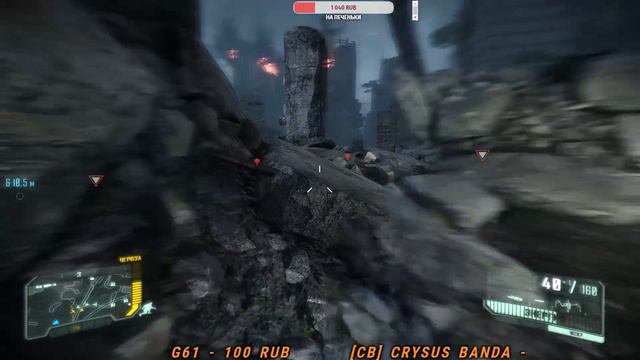 Crysis 3 Remastered Ч. 9 смотреть онлайн