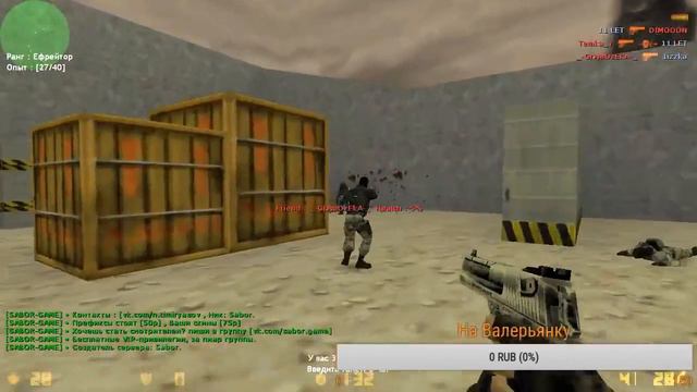 играем на стрим в кс 16 смотреть онлайн