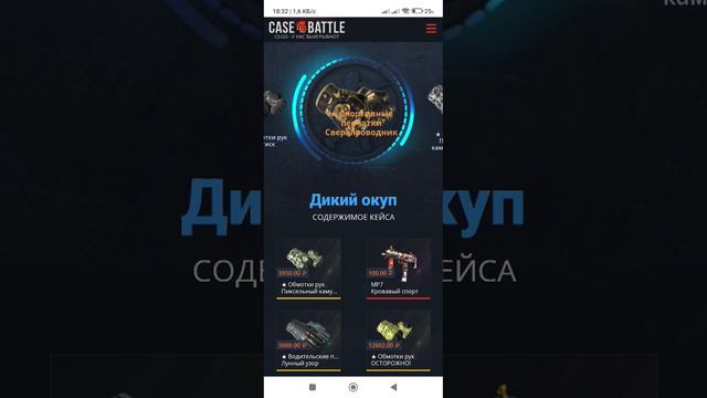 дикий окуп с case battle смотреть онлайн
