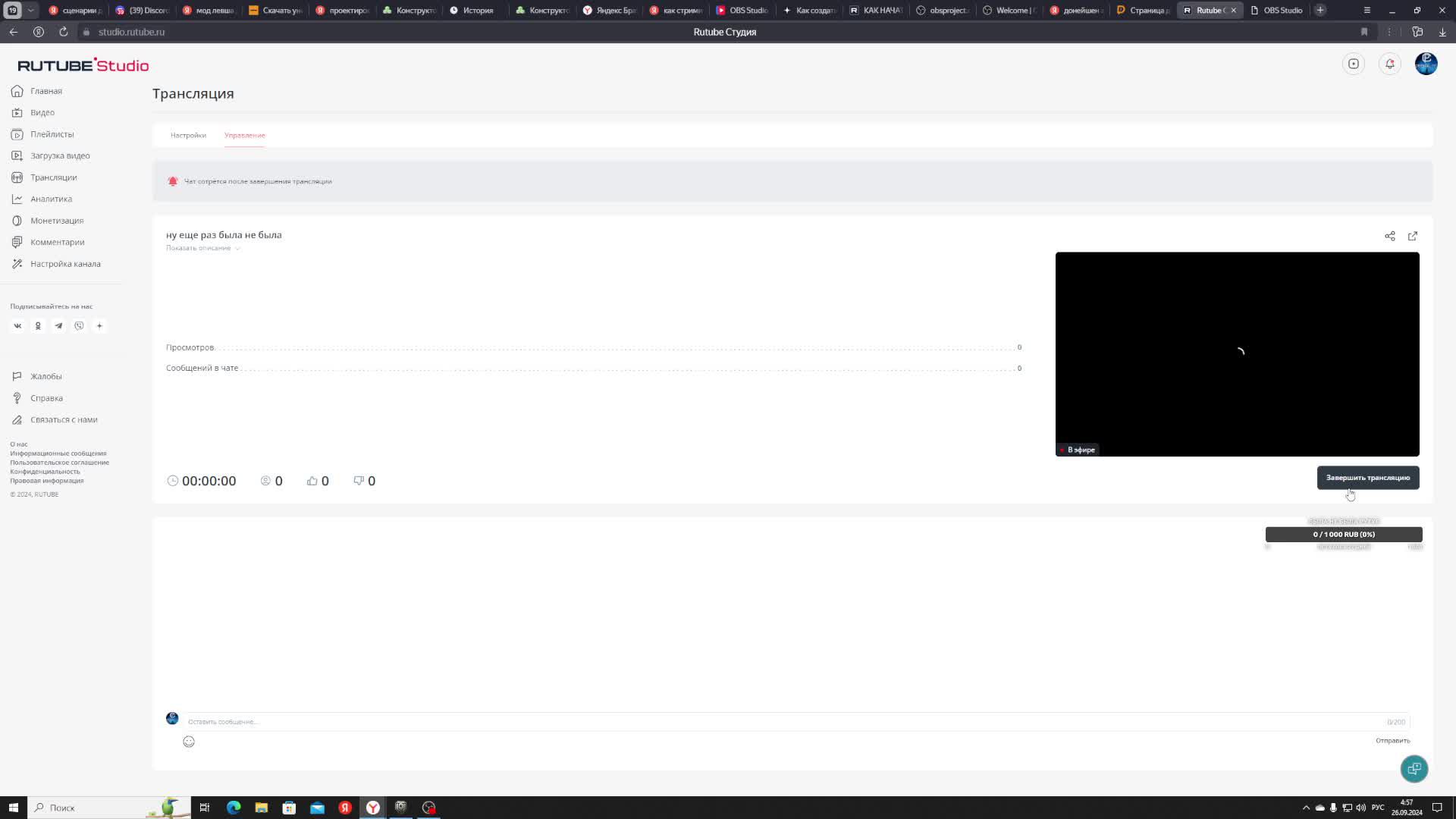ну еще раз была  не была