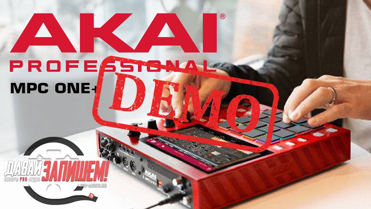 Грувбокс AKAI PRO MPC ONE+ - демонстрация звучания