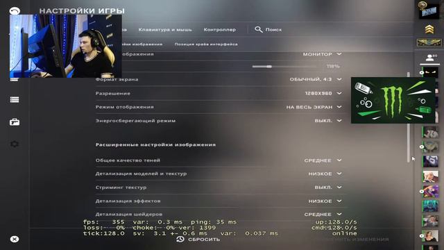 B1T ПОКАЗАЛ СВОИ НАСТРОЙКИ ГРАФИКИ В CS GO смотреть онлайн