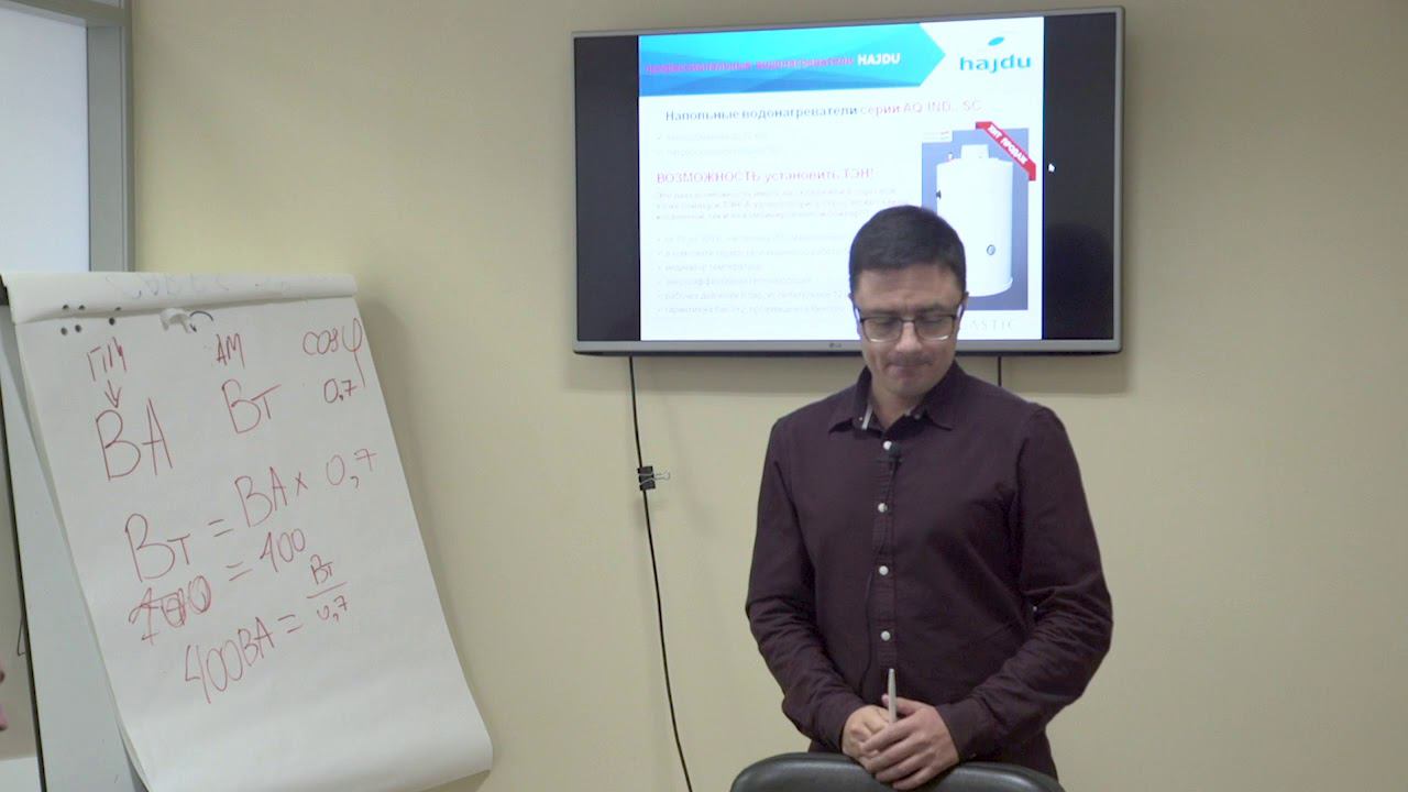 Обучающий семинар от компании Hajdu. Водонагреватели бойлеры буферные накопители смотреть онлайн