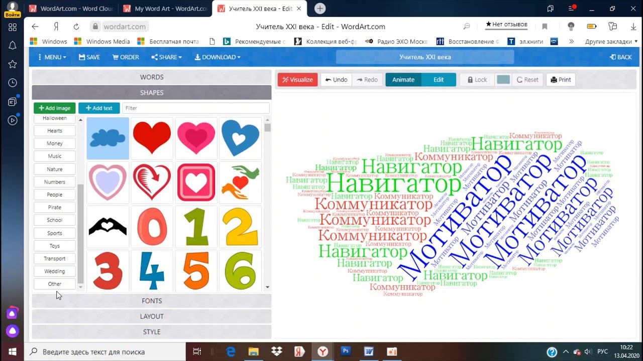 Как создать облако слов в WordArt? смотреть онлайн