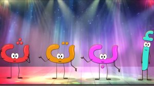 АРАБСКАЯ ДЕТСКАЯ ПЕСЕНКА