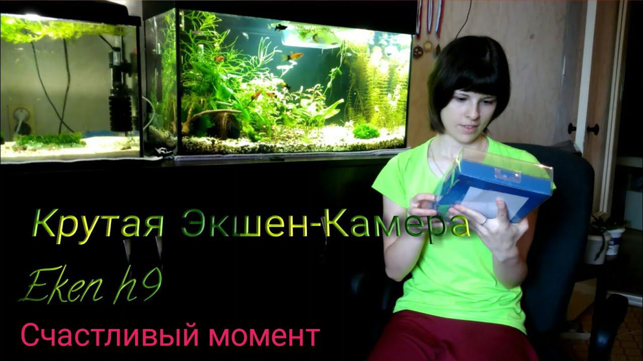 Экшен-Камера  Eken H9