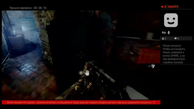 Стрим Metro Exodus продолжение . Залетай пообщаемся смотреть онлайн