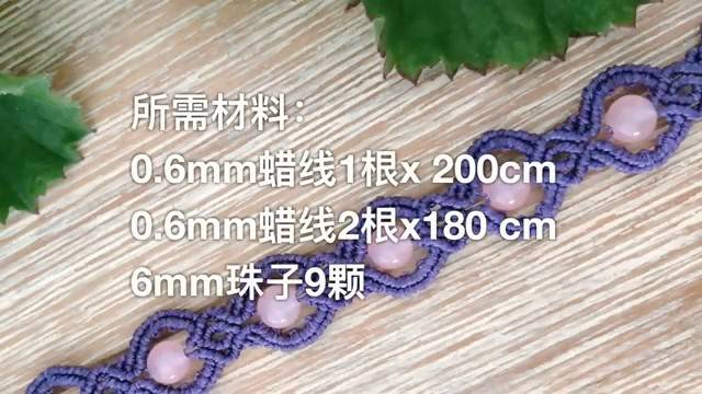 Macrame By Afeng： 8股绳编法（19）｜ Macrame Bracelet ｜手链｜编绳｜Easy DIY简单易学