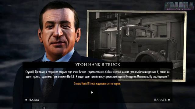 Mafia 2 - The Betrayal Of Jimmy Часть 3 смотреть онлайн